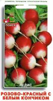 Фото Редис Розово-красный с белым кончиком (ЦВ) 3гр.