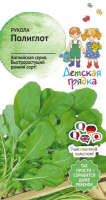 Салат Рукола Полиглот 1 г Детская грядка