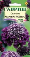 Скабиоза пурпурная Чёрное манто, махр. 0,2 г серия Блэк