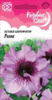 Петуния Розеа бахромч. 10 шт. пробирка, серия Розовые сны