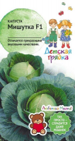 Капуста Мишутка F1 0,1 г  Детская грядка