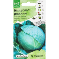 Капуста б/к Малахит F1 ранняя 0,15 г АСТ