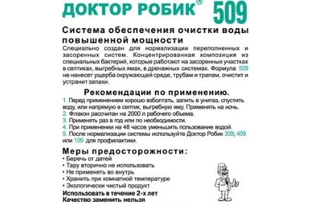 Фото Доктор Робик 509 очиститель для септика и выгребной ямы 798 мл