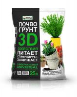 Почвогрунт 3D Универсальный 25л