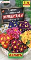 Примула Раннецветущая F1, смесь сортов ---   Мн Сел. Farao