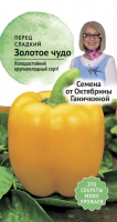 Перец Золотое чудо 0,3 г