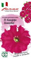 Петуния Калиффо вишневая F1 многоцв. 10 шт. гранул. пробирка, серия Фарао