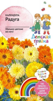 Календула Радуга 0,5 г Детская грядка