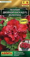 Фото Петуния Двойной каскад F1 валентина ---   Одн (драже в пробирке) Сел. PanAmerican Золотая серия