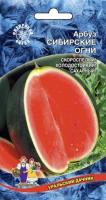 Фото Арбуз Сибирские Огни (УД) Е/П 10 шт.