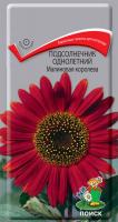 Подсолнечник однолетний Малиновая королева (ЦП) 0,5