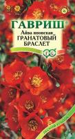 Айва японская /Хеномелес/ Гранатовый браслет 0,3 г