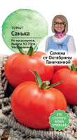 Томат Санька 10 шт