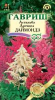 Астильба Даймондз, Арендса ( смесь)* 10 шт. Элитная клумба