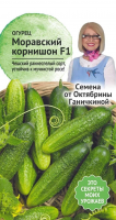 Огурец Моравский корнишон 0,3 г