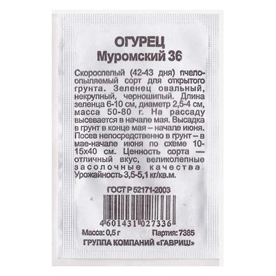 Фото Огурец Муромский 36 0,5 г б/п