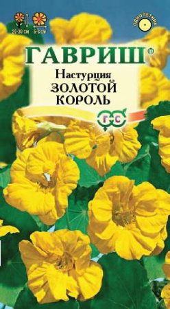 Настурция Золотой король 1,0 г фото в интернет-магазине "Сортовые семена"