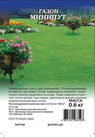 Газон Минипут (медленнорастущий) 0,6 кг фото в интернет-магазине "Сортовые семена"