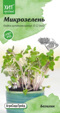 Микрозелень Базилик 5 г АСТ фото в интернет-магазине "Сортовые семена"
