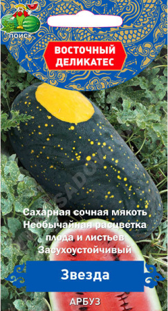 Арбуз Звезда (серия Восточ,делик,) (ЦВ) 5шт. фото в интернет-магазине "Сортовые семена"