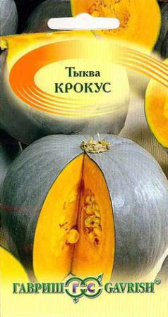 Тыква Крокус 2,0 г фото в интернет-магазине "Сортовые семена"