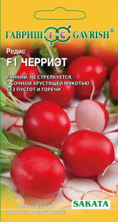 Редис Черриэт F1 0,5 г (Саката) фото в интернет-магазине "Сортовые семена"