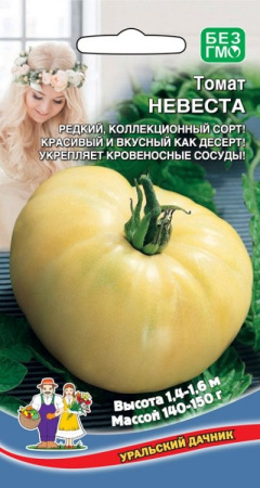 Томат Невеста (УД) фото в интернет-магазине "Сортовые семена"