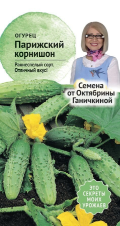 Огурец Парижский корнишон 0,3 г фото в интернет-магазине "Сортовые семена"