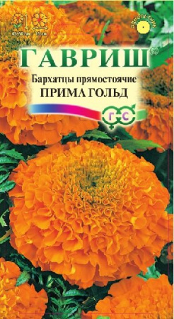 Бархатцы пр. Прима Голд (Тагетес) 0,3 г фото в интернет-магазине "Сортовые семена"