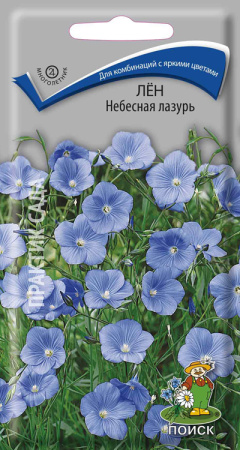 Лён Небесная лазурь фото в интернет-магазине "Сортовые семена"