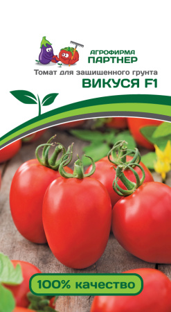 Томат Викуся F1 фото в интернет-магазине "Сортовые семена"