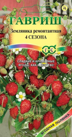 Земляника Четыре сезона* 0,03 г фото в интернет-магазине "Сортовые семена"