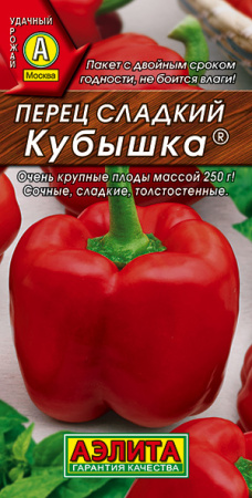 Перец сладкий Кубышка ---  ® фото в интернет-магазине "Сортовые семена"