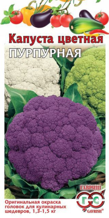 Капуста цветная Пурпурная 0,2 г фото в интернет-магазине "Сортовые семена"