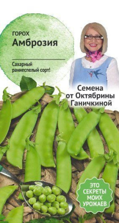 Горох Амброзия 10 г фото в интернет-магазине "Сортовые семена"