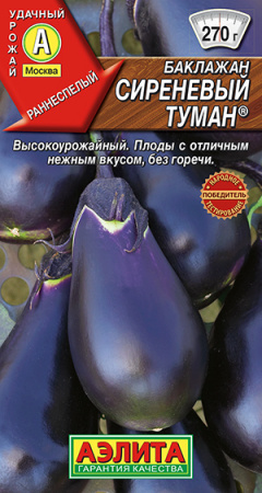 Баклажан Сиреневый туман ---  ® фото в интернет-магазине "Сортовые семена"