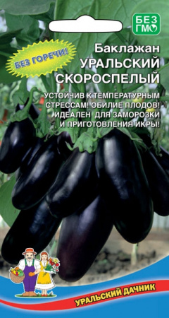 Баклажан Уральский Скороспелый (УД) фото в интернет-магазине "Сортовые семена"