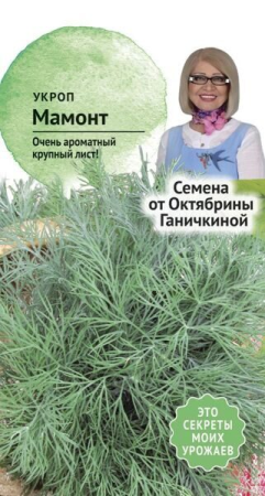 Укроп Мамонт 3 г фото в интернет-магазине "Сортовые семена"