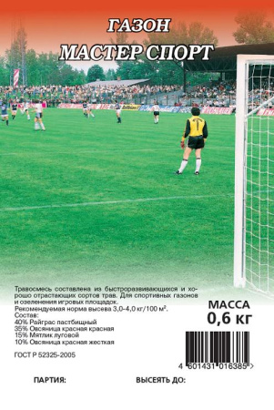 Газон Мастер Спорт 0,6 кг фото в интернет-магазине "Сортовые семена"